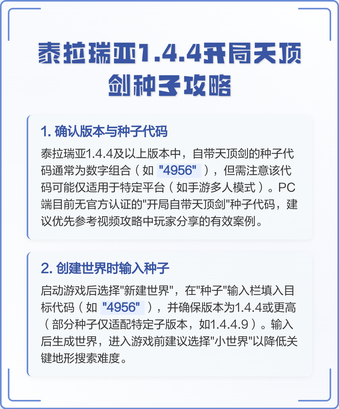 泰拉瑞亚种子怎么种植(泰拉瑞亚种子怎么种植月光草)