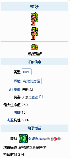 泰拉瑞亚种子怎么种植(泰拉瑞亚种子怎么种植月光草)
