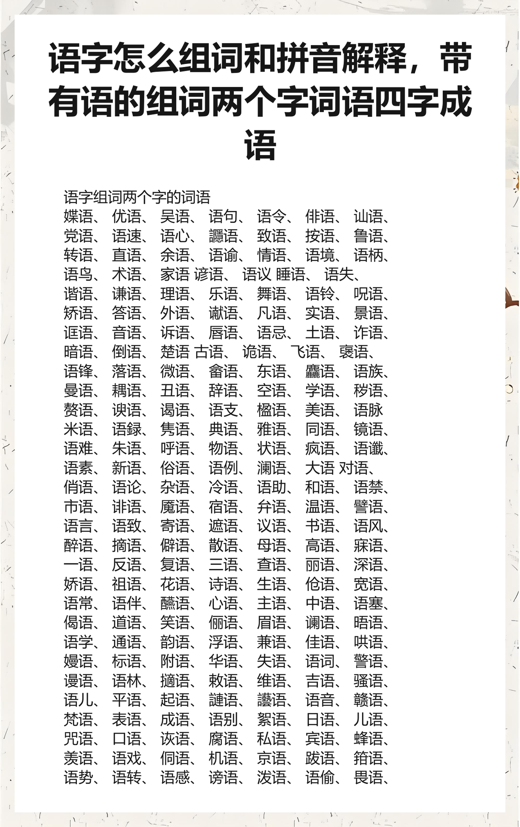 遵字组词(遵字组词大全100个) 遵字组词(遵字组词大全100个)