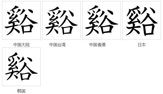 遵字组词(遵字组词大全100个) 遵字组词(遵字组词大全100个)