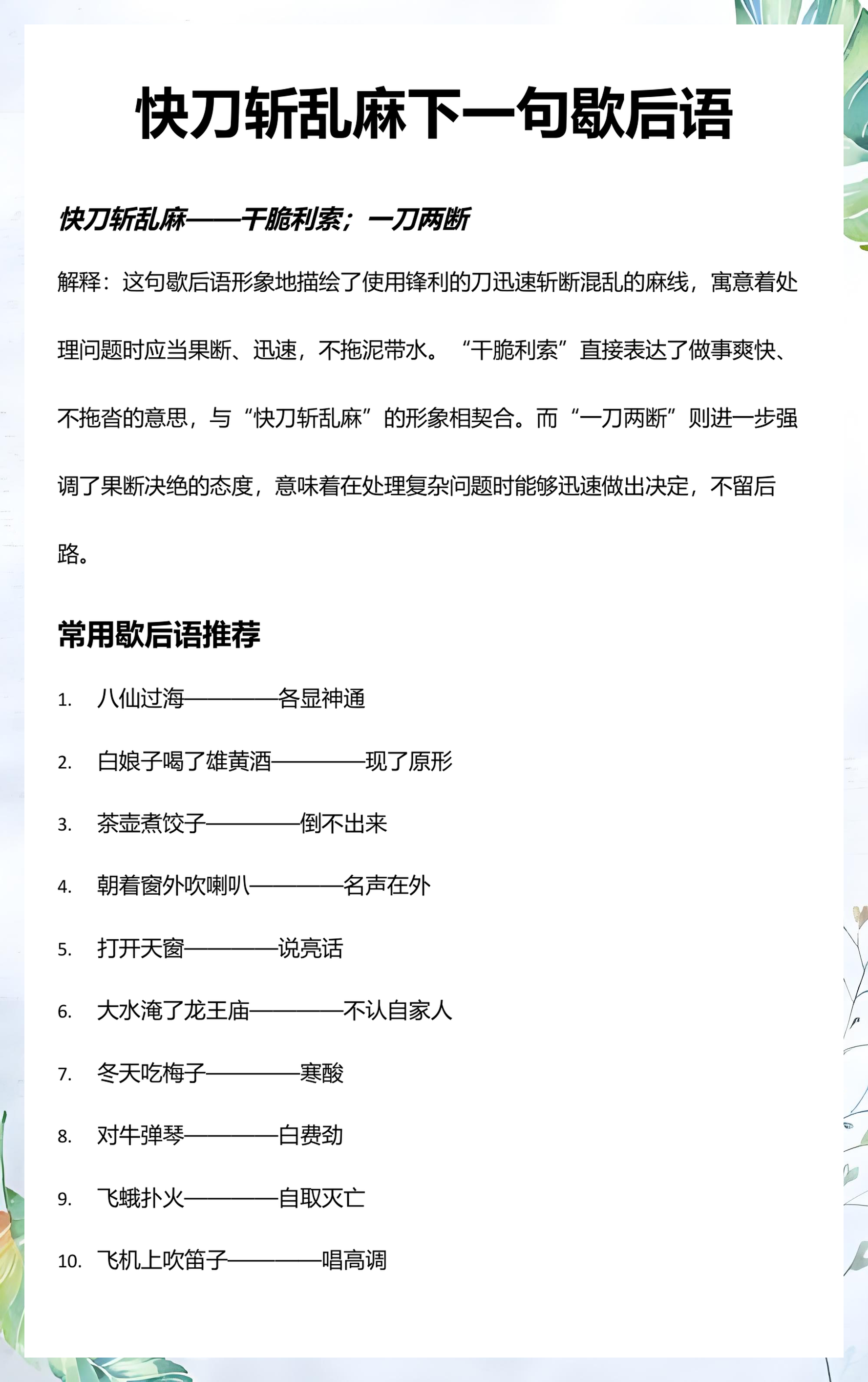 炸响了的炮仗歇后语下一句(炸响了的炮仗歇后语下一句怎么说) 炸响了的炮仗歇后语下一句(炸响了的炮仗歇后语下一句怎么说)