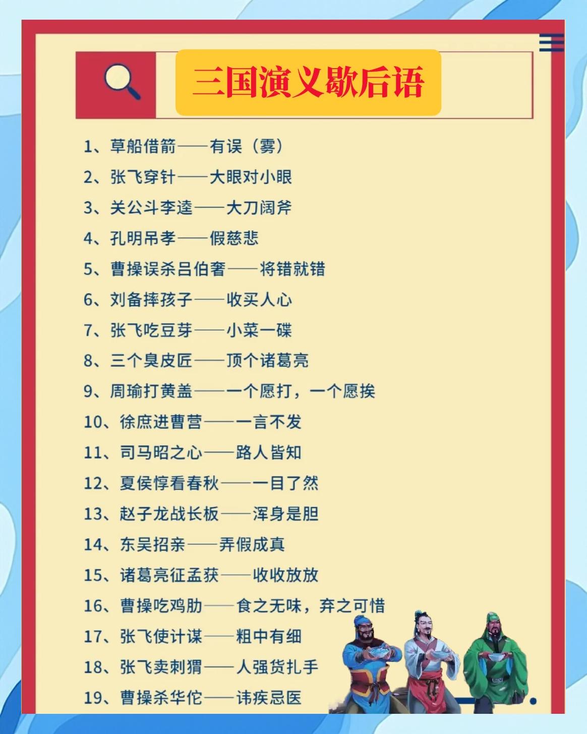 过分的歇后语(下水道过分的歇后语)