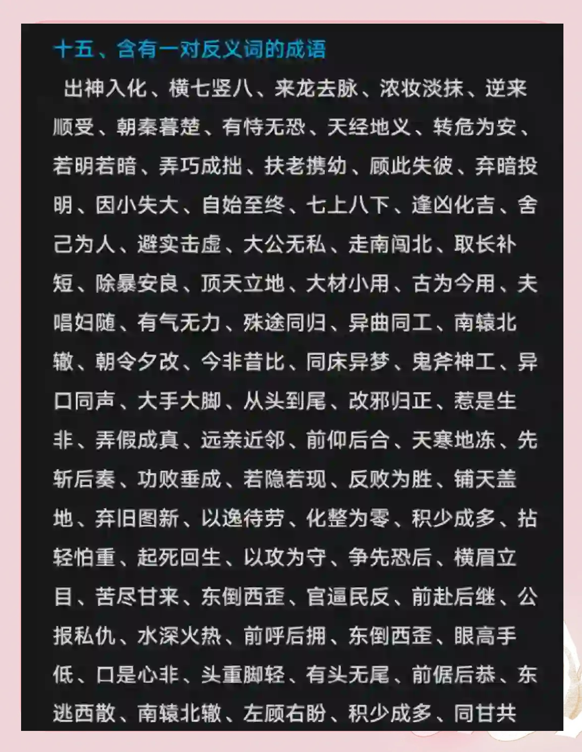 大致相像的对应词语(大致相近的词语是什么?) 大致相像的对应词语(大致相近的词语是什么?)