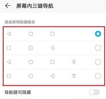 红米手机怎么设置下面的返回键(红米手机如何把返回键设置在最下面)