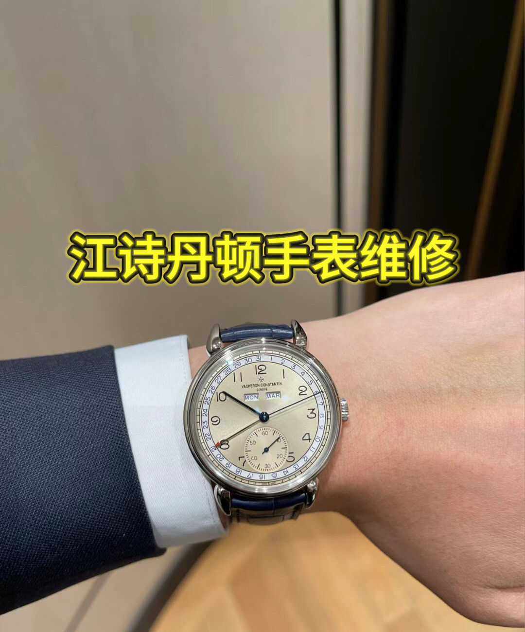 江诗丹顿在哪保养(江诗丹顿保养机芯价格查询) 江诗丹顿在哪保养(江诗丹顿保养机芯价格查询)