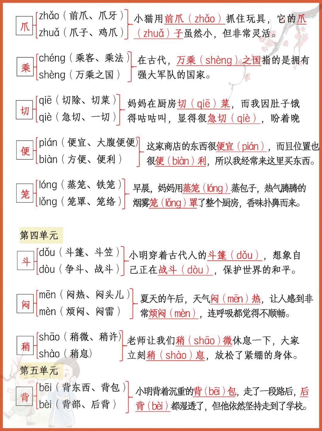 门框造句(门框造句子)