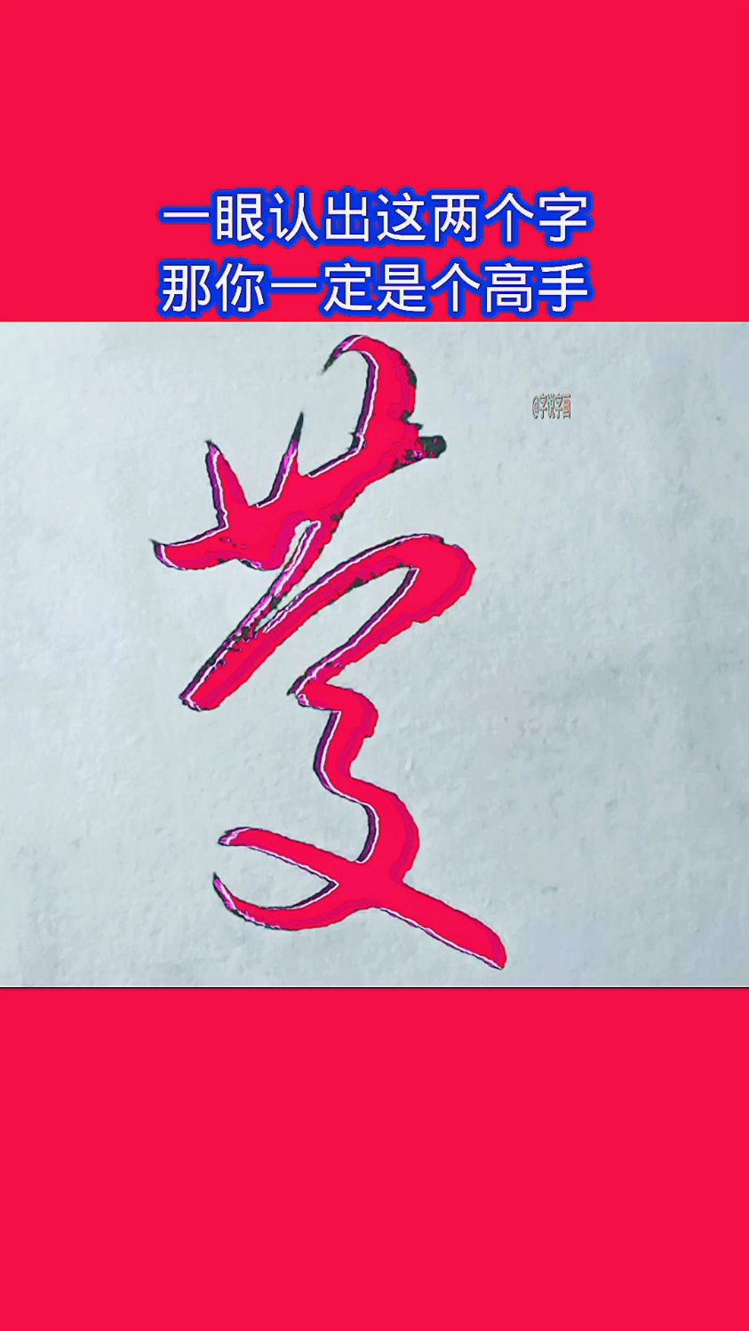 庆字词语(庆字的词组) 庆字词语(庆字的词组)