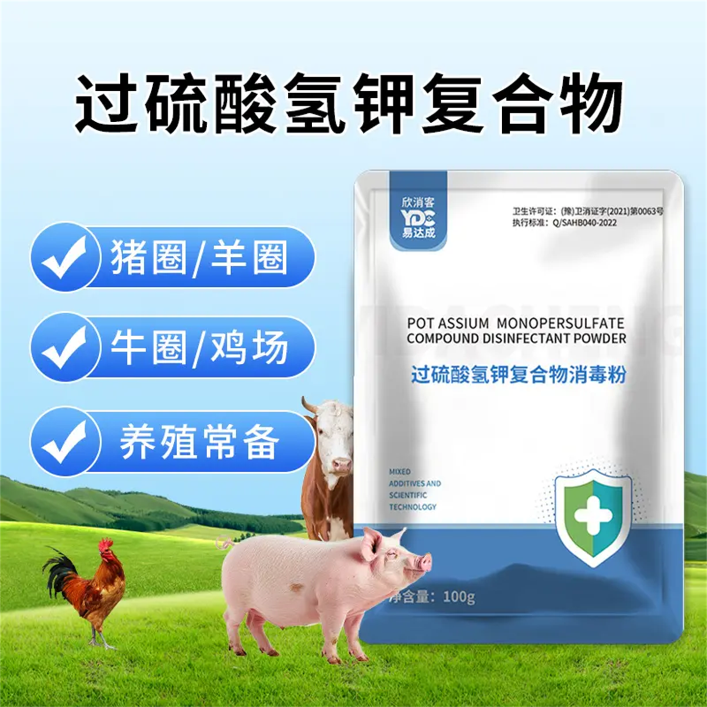 过硫酸氢钾(过硫酸氢钾消毒粉怎么兑水)