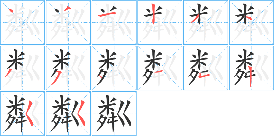 漾的组词(漾的组词和意思)