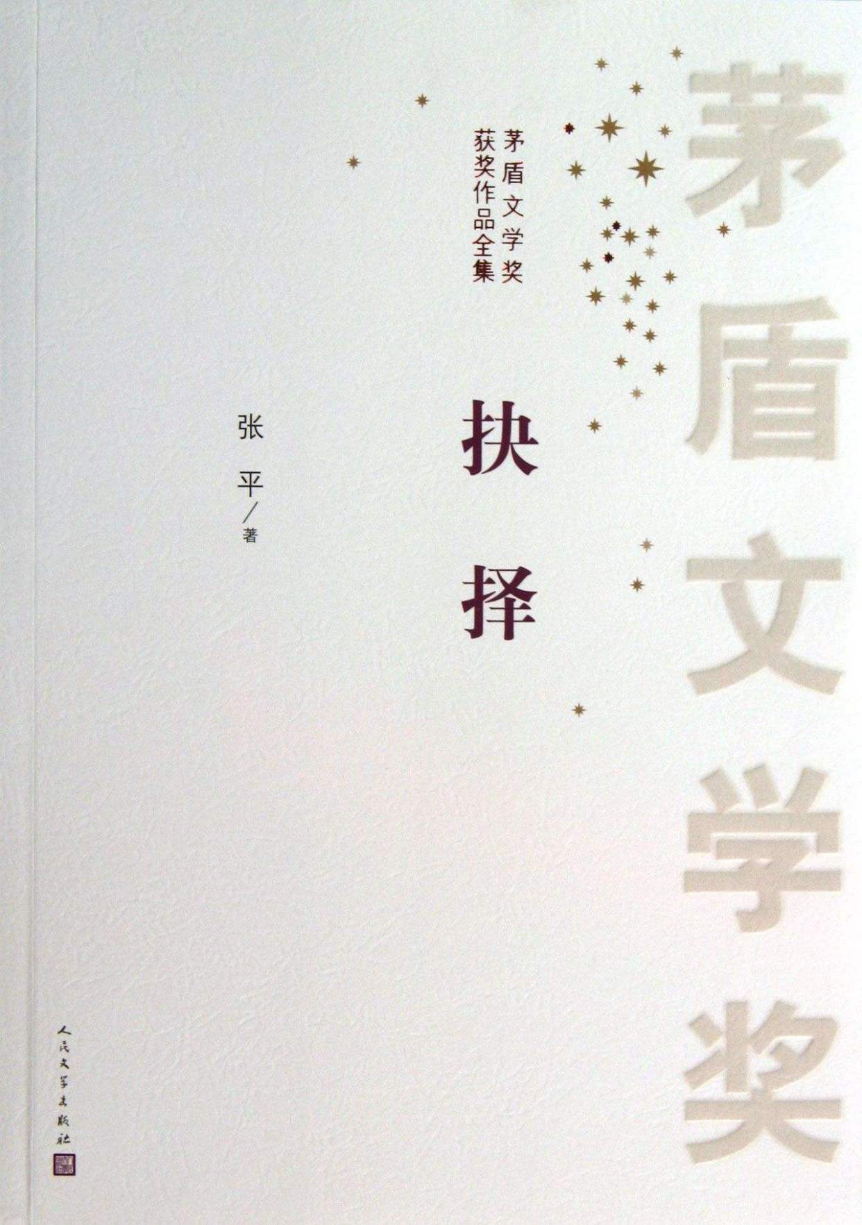 最后登顶的官场小说(登顶官场小说大全免费阅读)