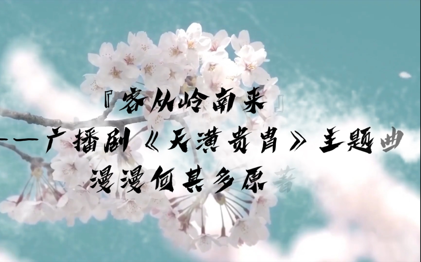 天潢贵胄广播剧免费听百度网盘的简单介绍 天潢贵胄广播剧免费听百度网盘的简单介绍