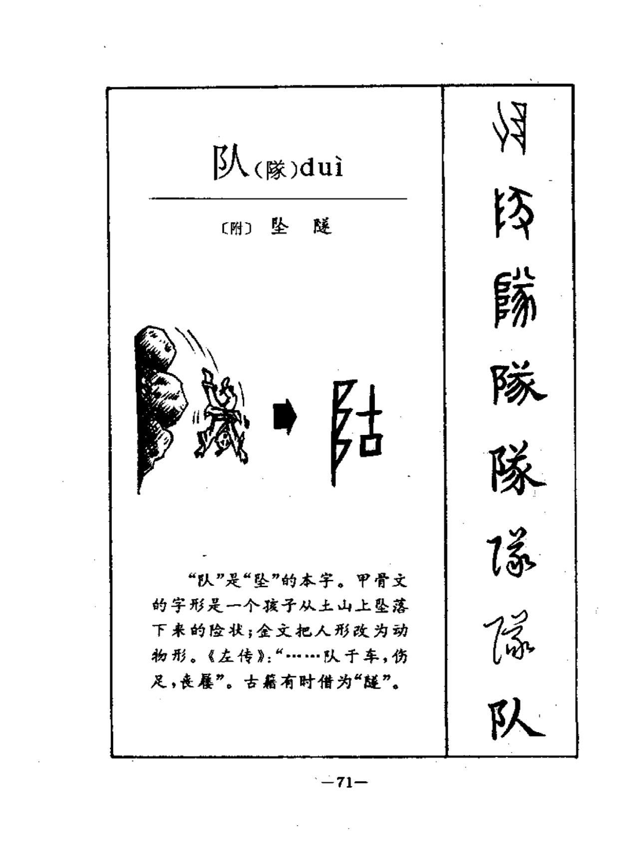挖字组词(挖字组词有哪些呢) 挖字组词(挖字组词有哪些呢)