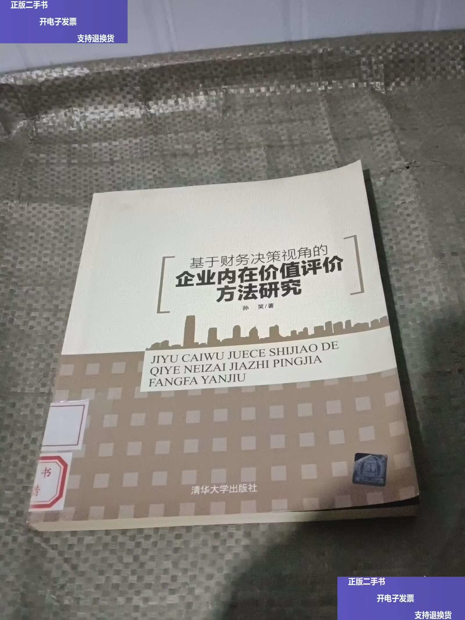 内在价值(内在价值是什么意思) 内在价值(内在价值是什么意思)
