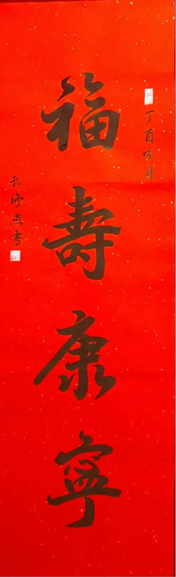 祝的繁体字(获的繁体字怎么写)