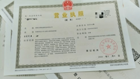 营业执照正副本的区别(营业执照正本跟副本的区别) 营业执照正副本的区别(营业执照正本跟副本的区别)
