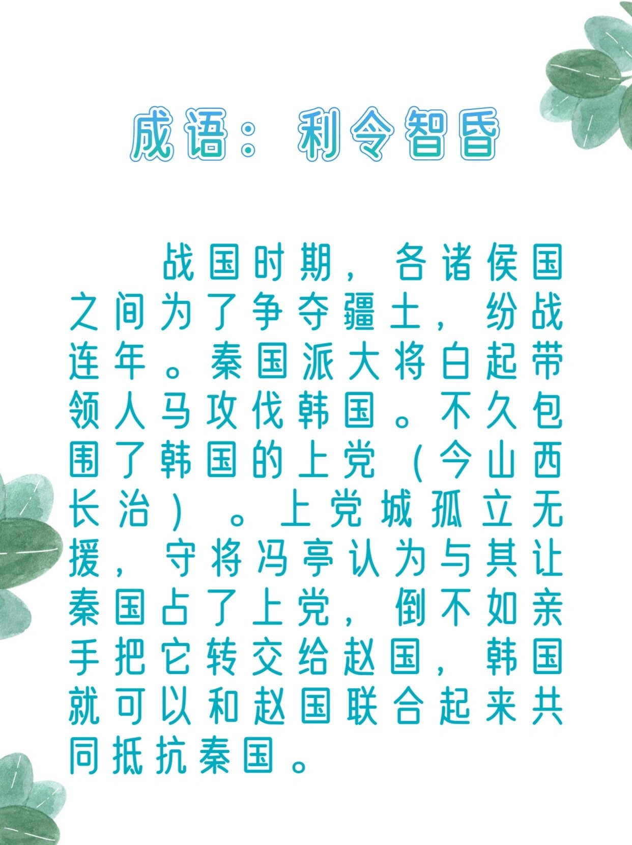 通字开头的成语(关于通字开头的成语)