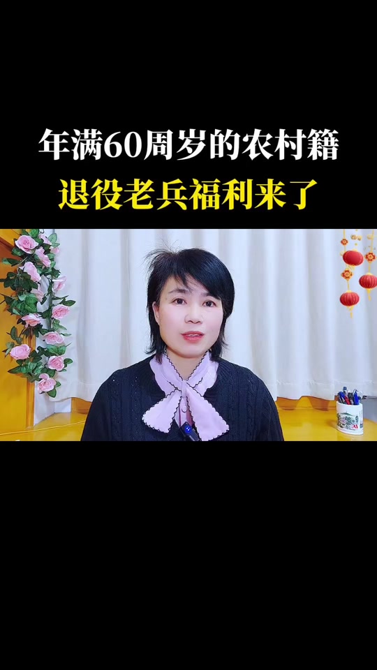 农村退伍老兵最新政策(农村退伍老兵最新政策解读)