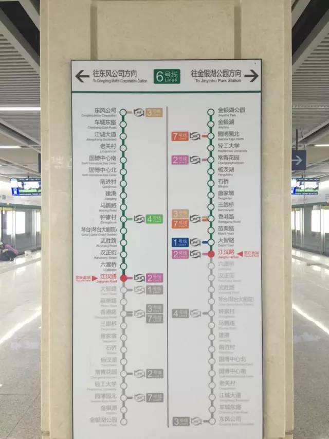 武汉地铁6号线地铁站点线路图(武汉地铁6号线地铁线路图时间表) 武汉地铁6号线地铁站点线路图(武汉地铁6号线地铁线路图时间表)