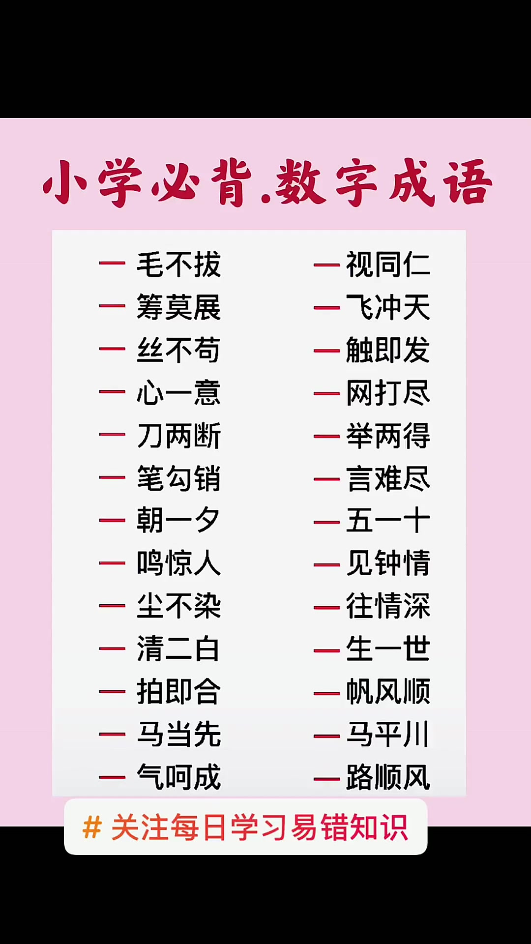 小的成语开头(小的成语开头的成语有哪些呢) 小的成语开头(小的成语开头的成语有哪些呢)