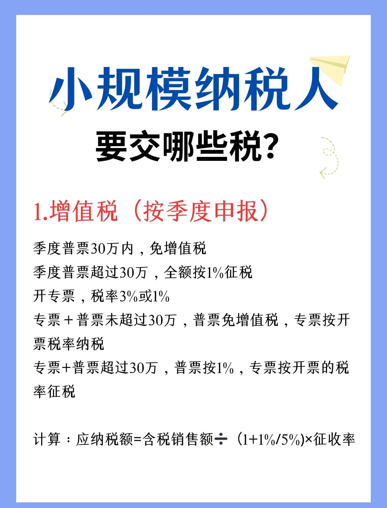 加计扣除的税收优惠政策(加计扣除最新政策2025)