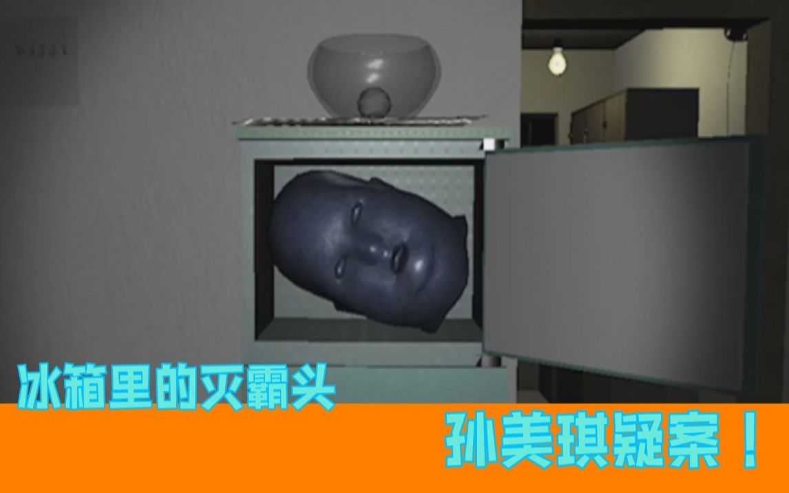 孙美琪疑案是真实的吗(孙美琪疑案是真实的吗还是假的) 孙美琪疑案是真实的吗(孙美琪疑案是真实的吗还是假的)