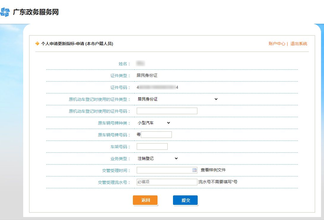 深圳市小汽车增量调控管理系统官网(深圳小汽车增量调控管理信息系统公众号)