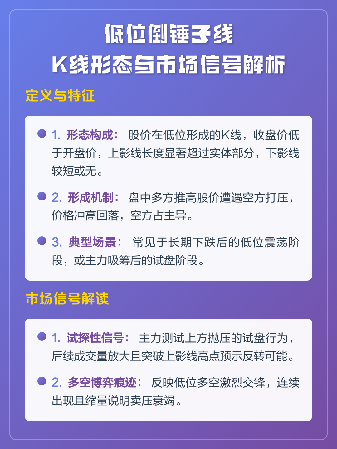 倒锤子k线阳线(倒锤子k线阳线第二天走势) 倒锤子k线阳线(倒锤子k线阳线第二天走势)