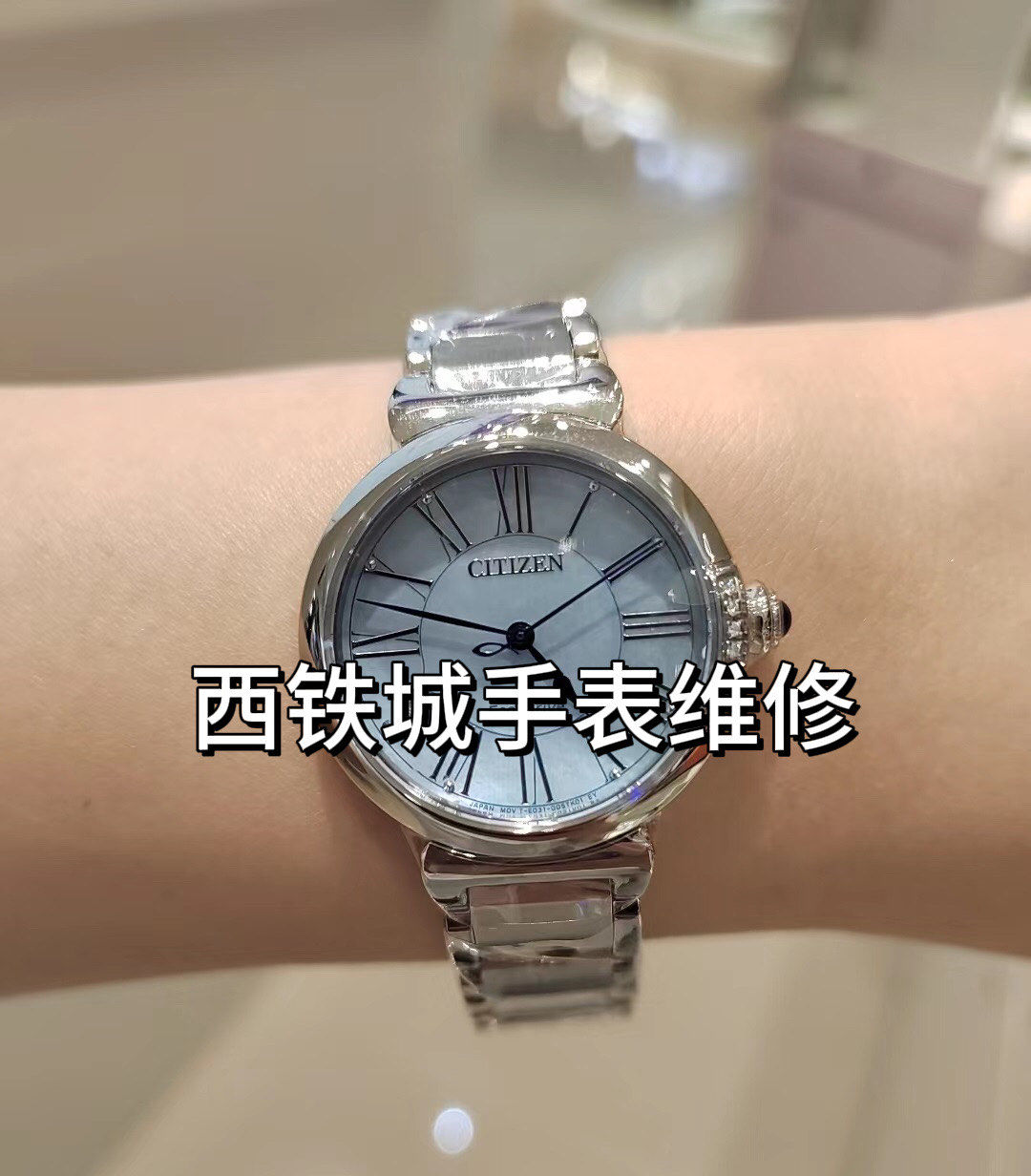 西铁城手表售后维修点查询(西铁城手表售后维修点查询上海松江) 西铁城手表售后维修点查询(西铁城手表售后维修点查询上海松江)