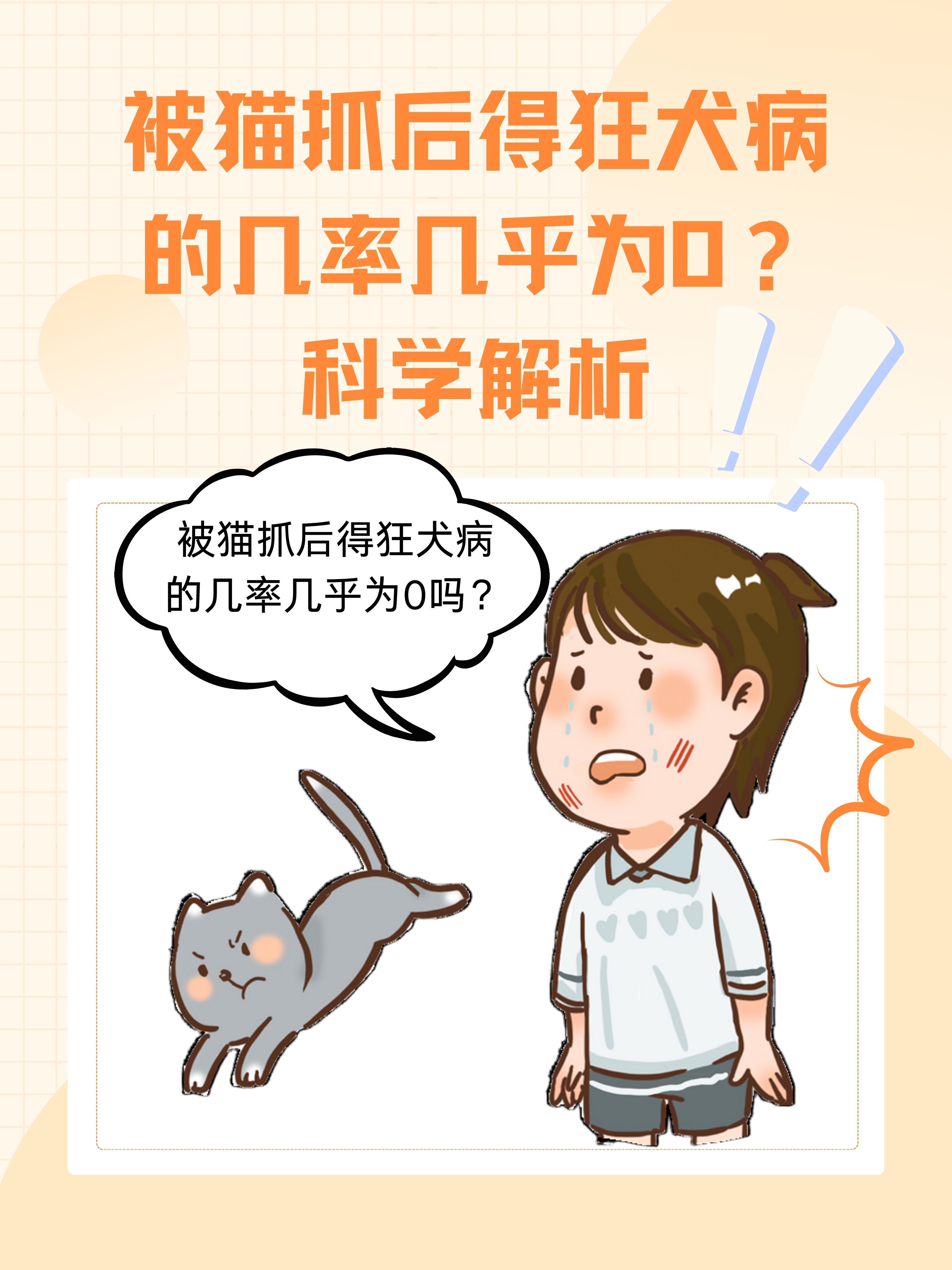 猫爪子上有狂犬病毒么(猫爪子上有狂犬病毒的概率) 猫爪子上有狂犬病毒么(猫爪子上有狂犬病毒的概率)