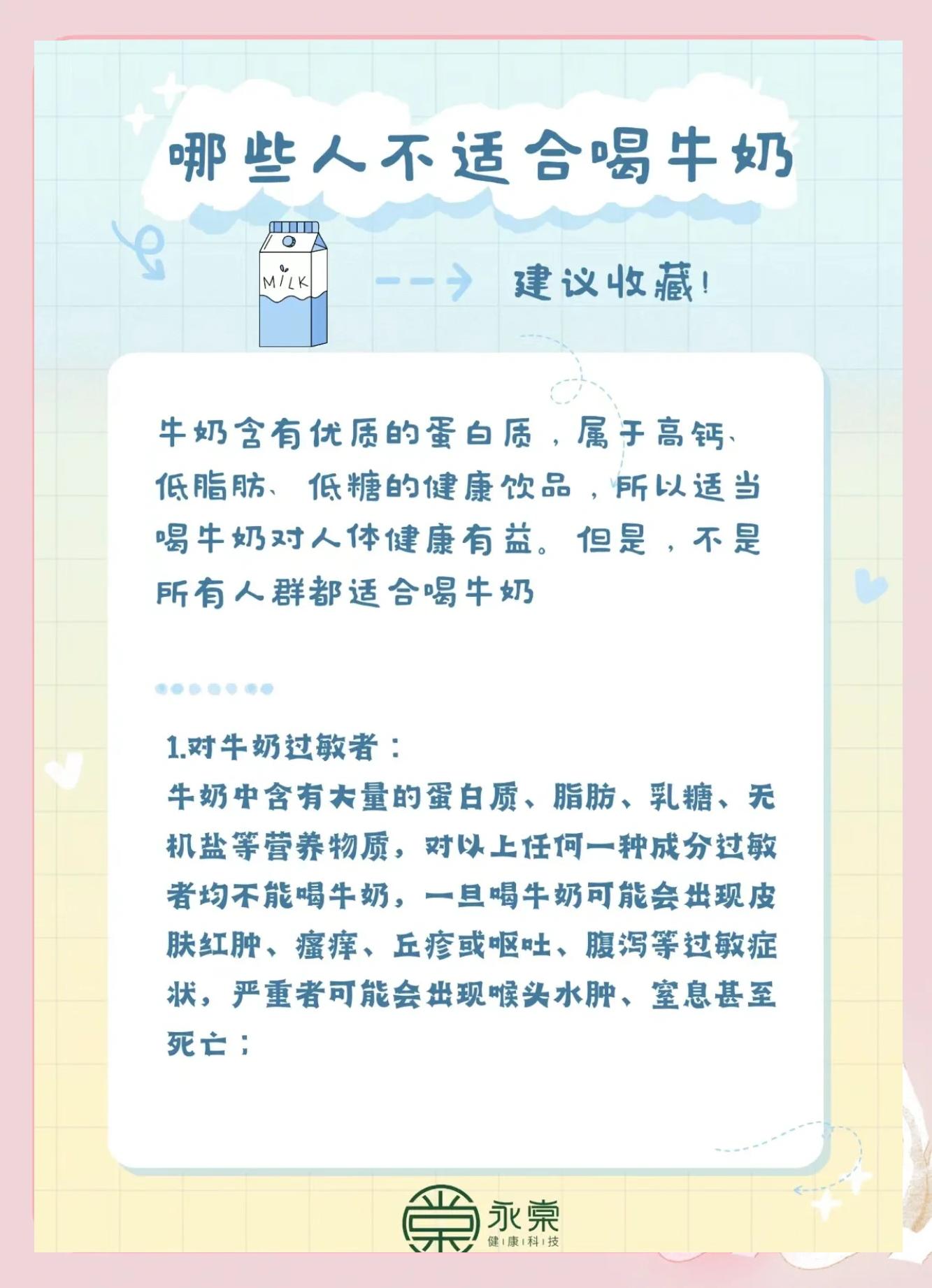 牛奶不能和什么水果一起吃(牛奶不能和什么水果一块儿吃)