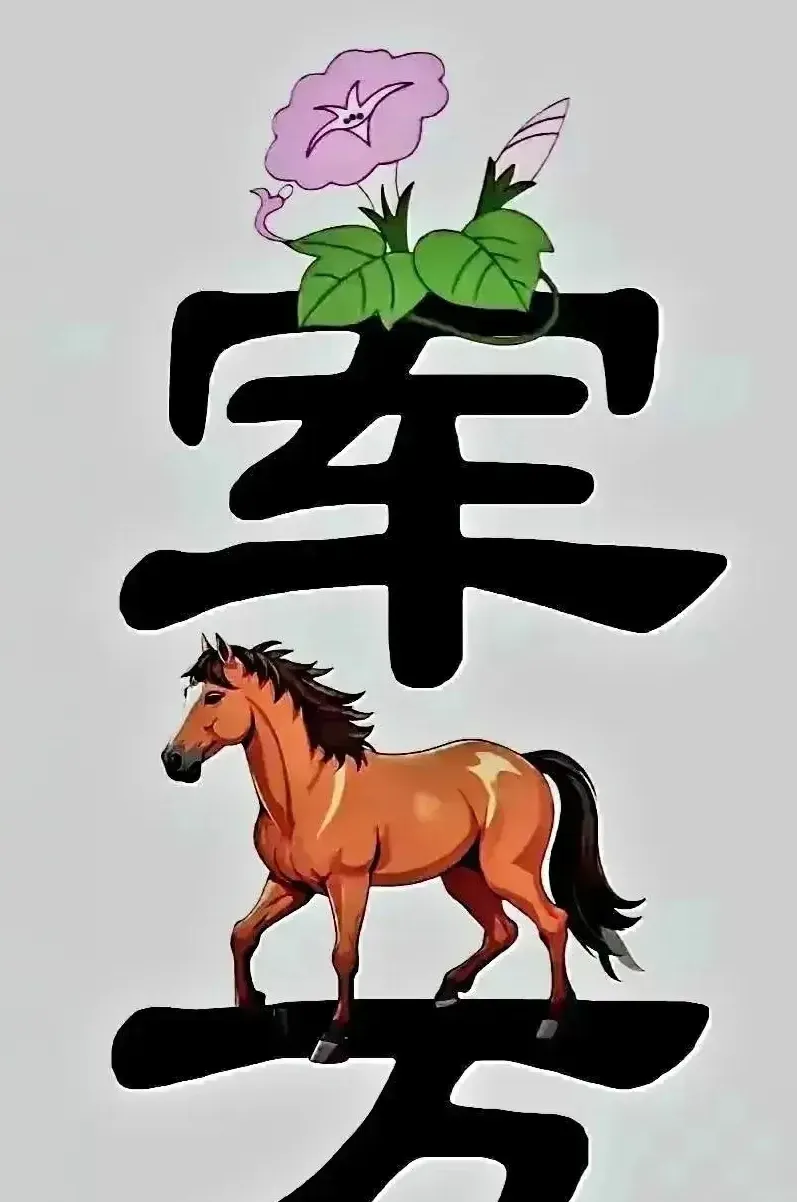 立开头的成语(立开头的成语接龙) 立开头的成语(立开头的成语接龙)