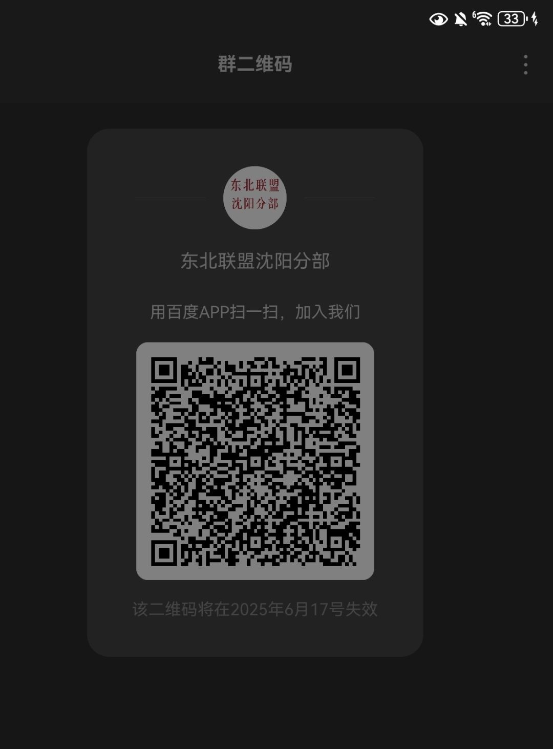 扫一扫识别繁体字(扫一扫识别繁体字在线)