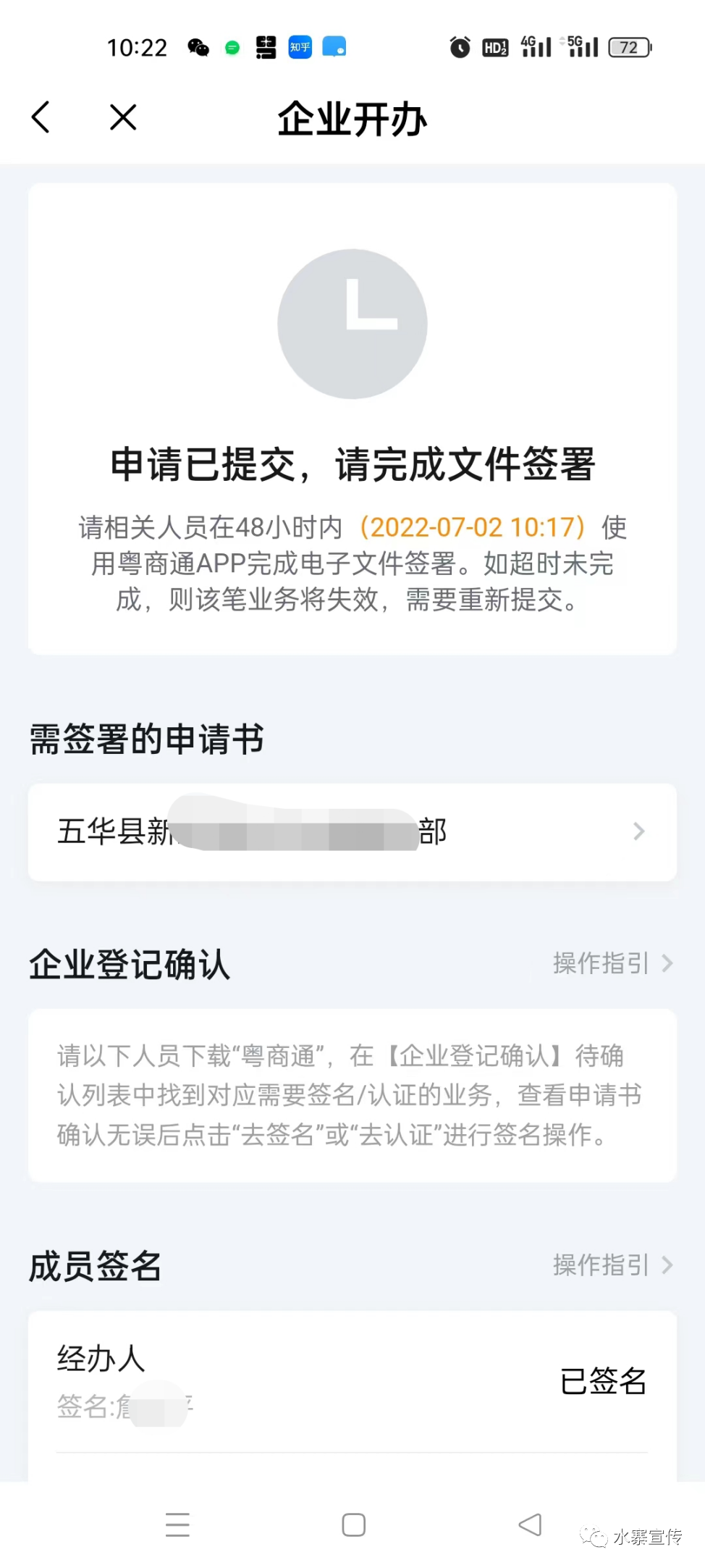 掌上工商申请营业执照(掌上工商怎么审营业执照) 掌上工商申请营业执照(掌上工商怎么审营业执照)