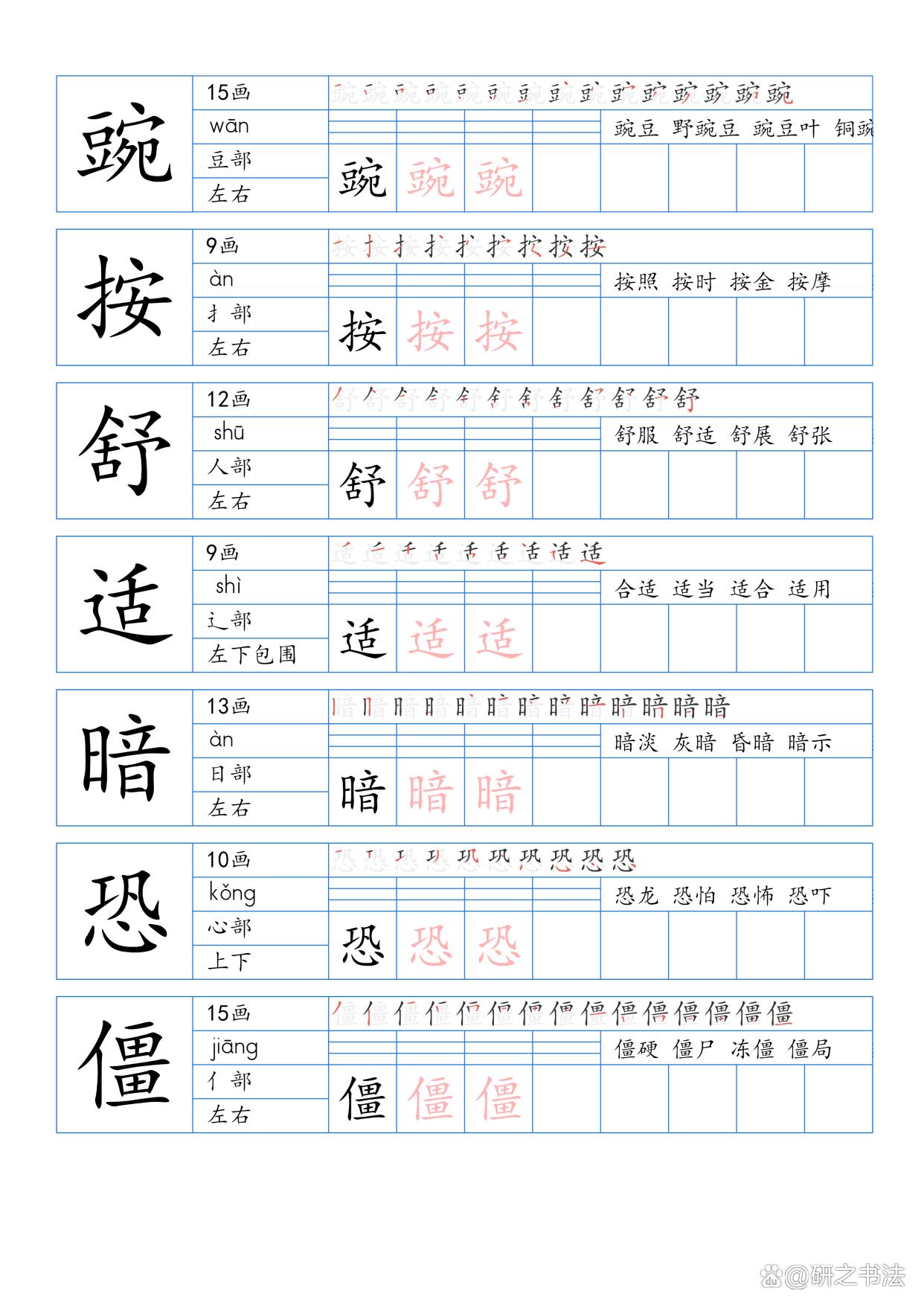 壳字组词(壳字组词一年级下册) 壳字组词(壳字组词一年级下册)