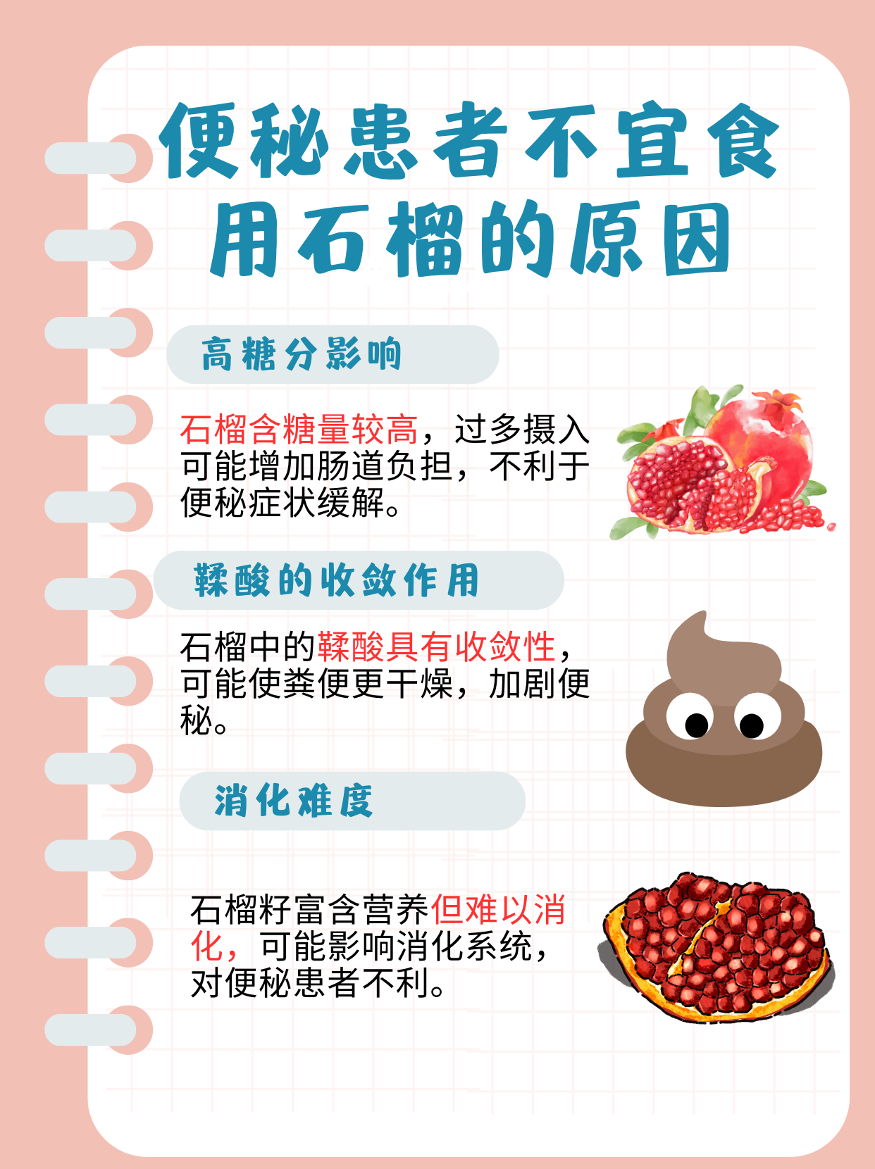 石榴的营养价值(石榴的营养价值?)