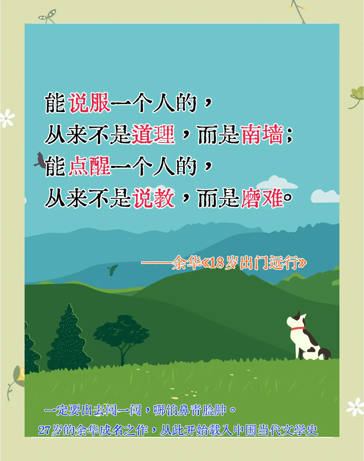 徐志摩名言(徐志摩名言怎么用在生活里)