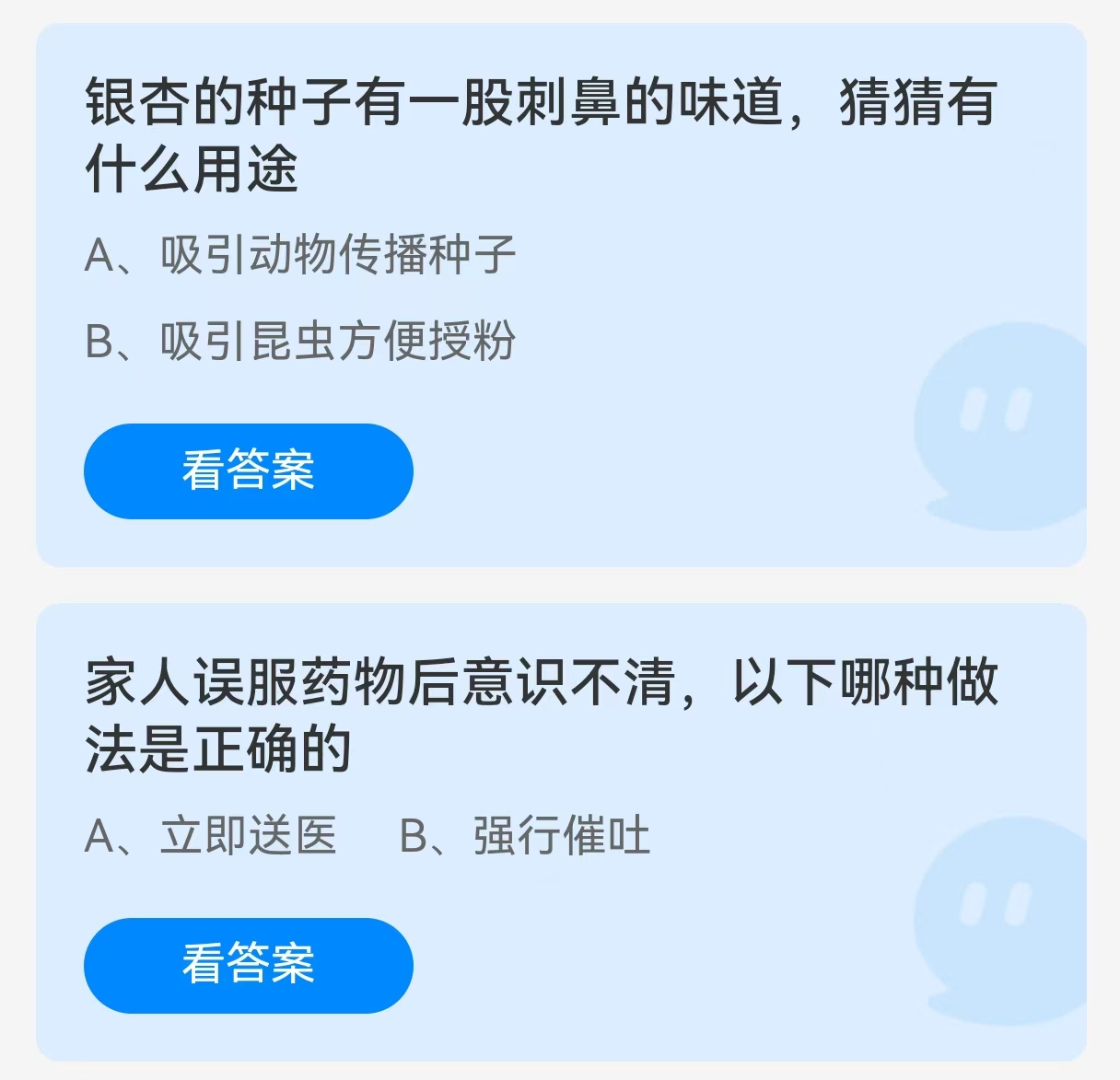 5月16日蚂蚁庄园(5月16日蚂蚁庄园小课堂答案) 5月16日蚂蚁庄园(5月16日蚂蚁庄园小课堂答案)