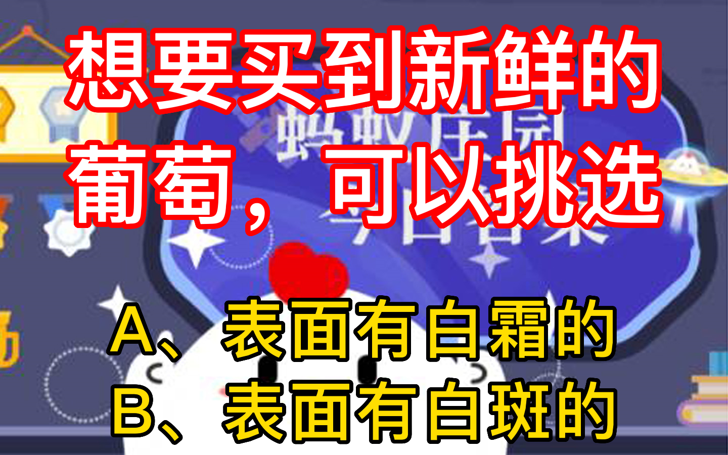 5月16日蚂蚁庄园(5月16日蚂蚁庄园小课堂答案) 5月16日蚂蚁庄园(5月16日蚂蚁庄园小课堂答案)