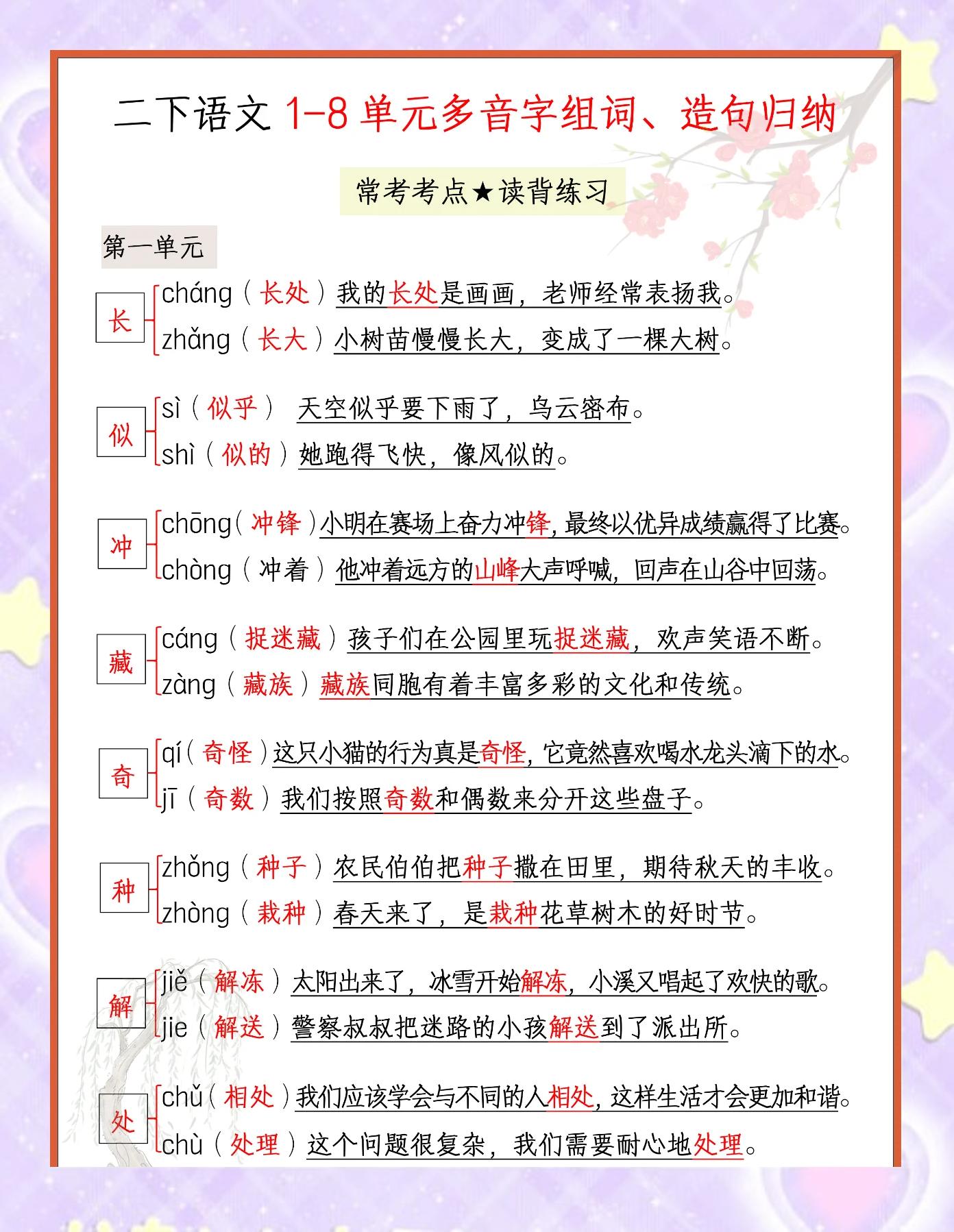 阡组词(阡组词2个字)