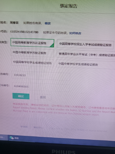 学信网在线验证报告过期怎么办(学信网在线验证报告过期有什么影响) 学信网在线验证报告过期怎么办(学信网在线验证报告过期有什么影响)