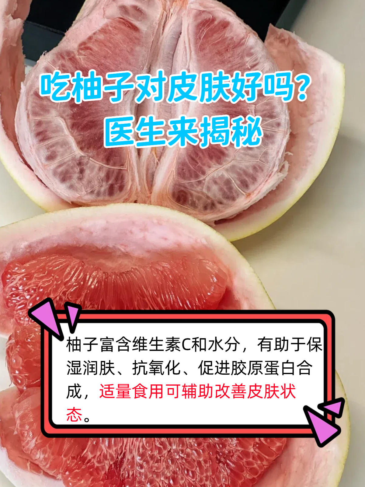 柚子是酸性还是碱性食物(柚子是酸性还是碱性食物吗)