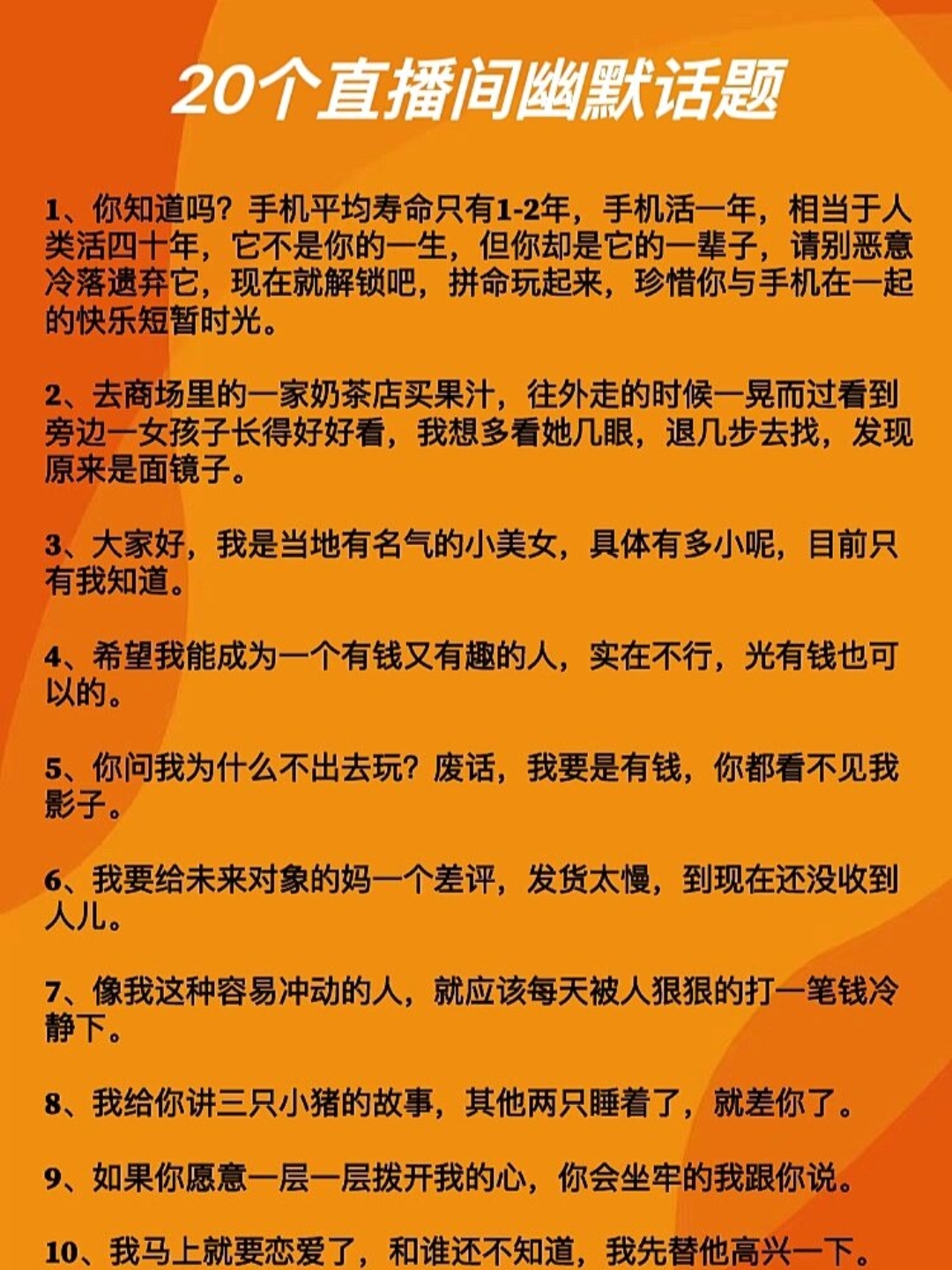 直播间话题(直播间话题内容)