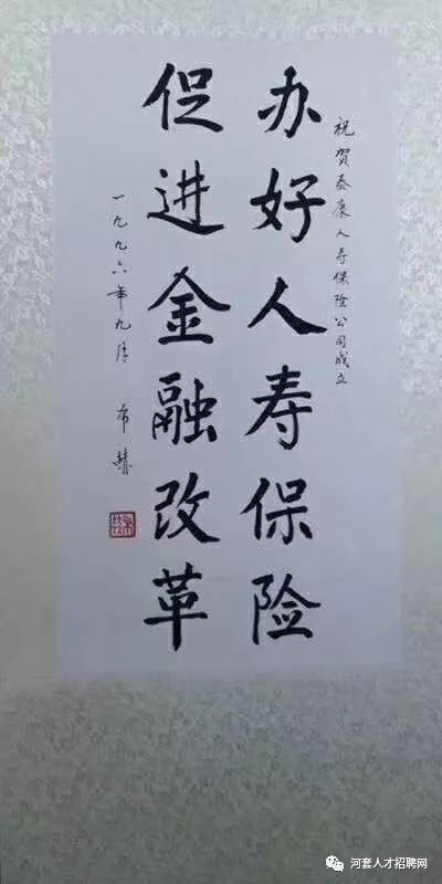 泰康新人前三个月工资(泰康养老干了8个月辞职了)