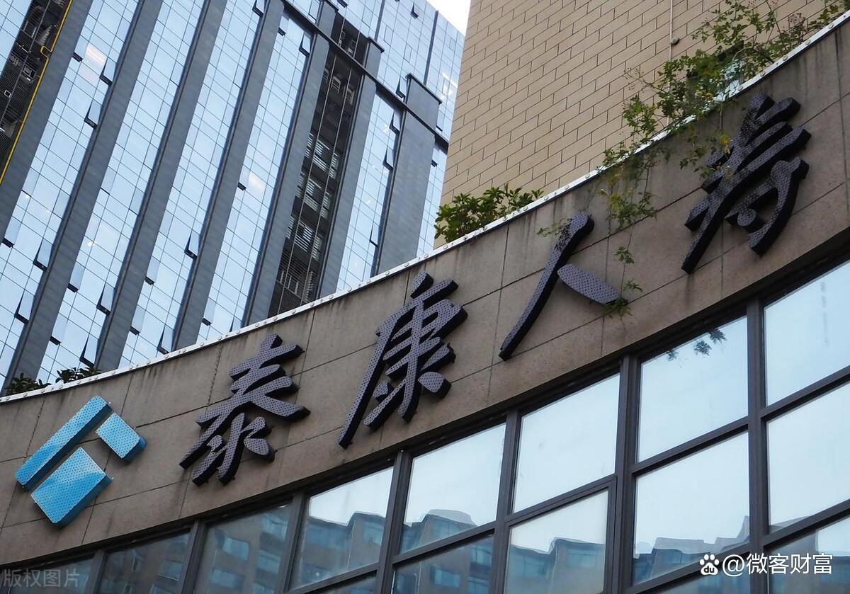 泰康新人前三个月工资(泰康养老干了8个月辞职了)