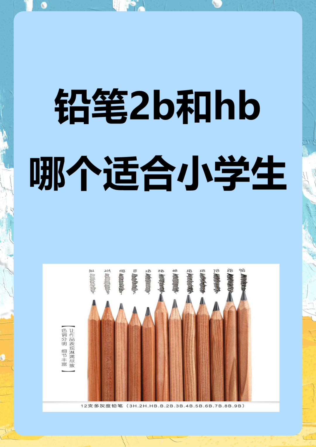 hb是什么简称(hb是什么简称医学)