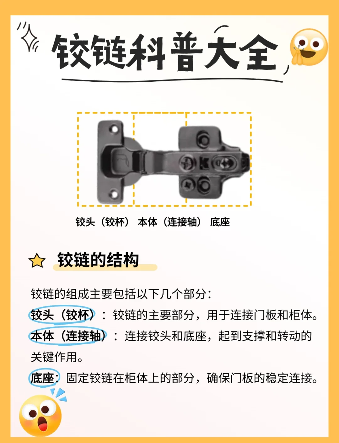 铰的拼音(铰链的拼音) 铰的拼音(铰链的拼音)