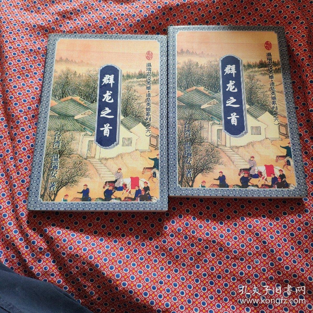 群龙三国传(三国群英传群龙蔽天是谁的必杀)