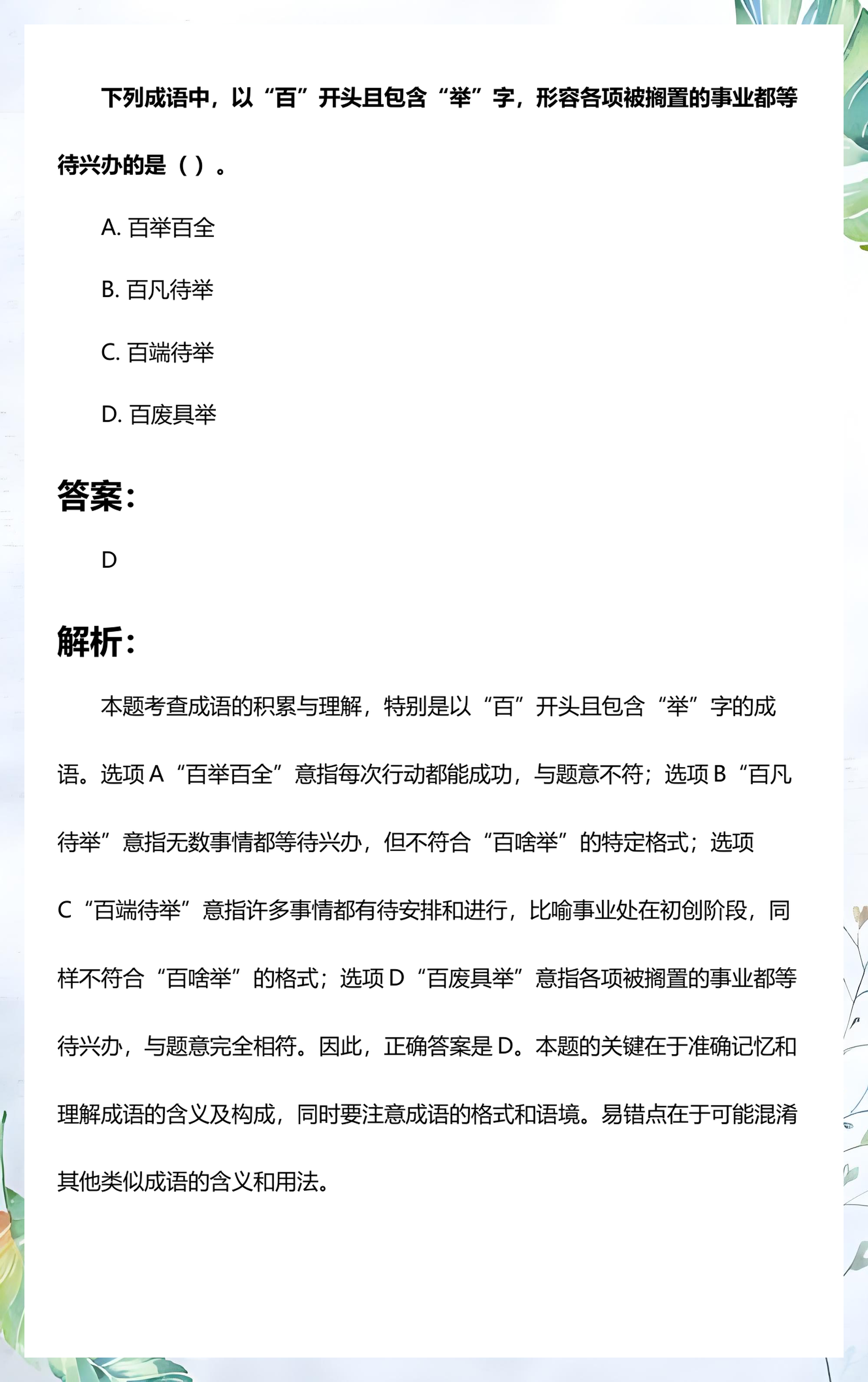 待开头的成语(待开头的成语四个字) 待开头的成语(待开头的成语四个字)