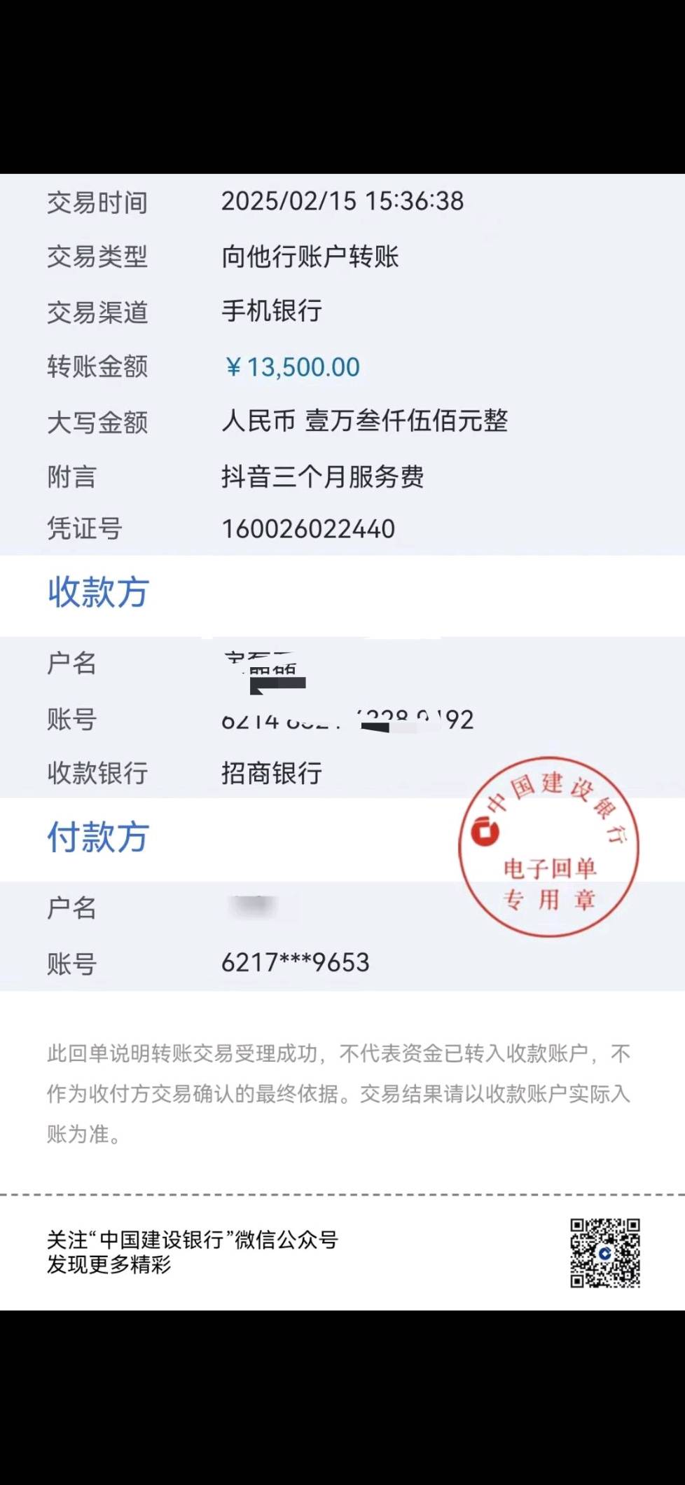 第三方支付收款(第三方支付收款接口)