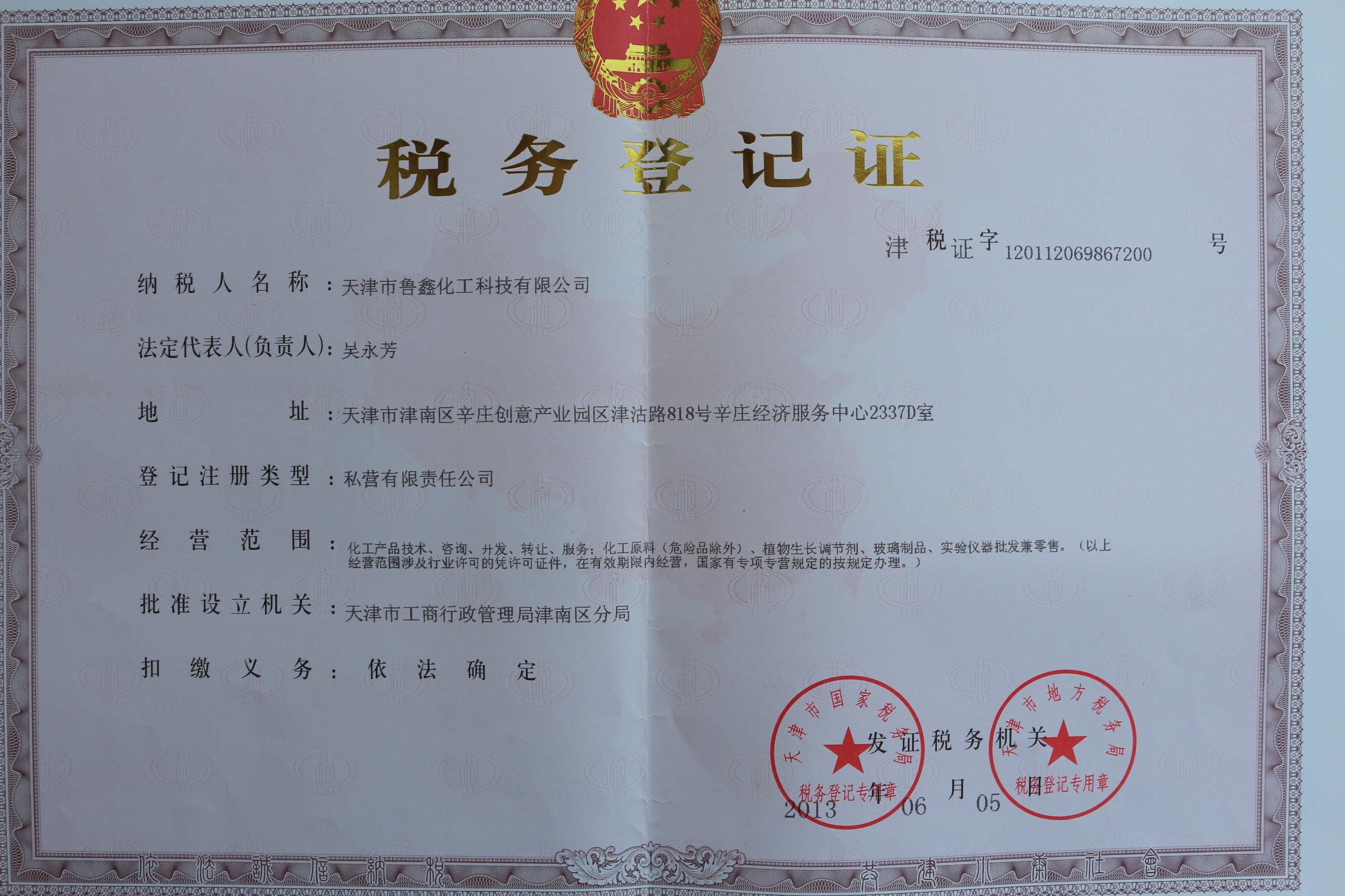 临时税务登记证办理条件(临时税务登记证是什么意思)